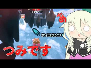 【ソフトウェアトーク実況】IAちゃんのエアライダー22【カービィのエアライダー】