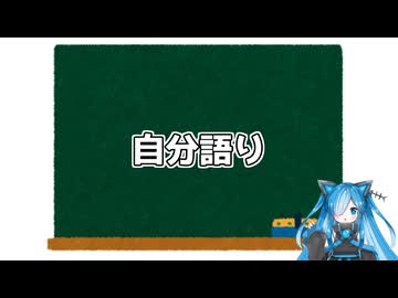 【告知】自語り投稿祭を開催します