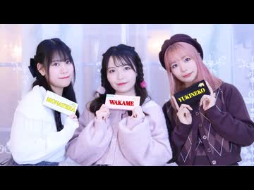 【くきわかめ×もなてら】心予報 踊ってみた【連続投稿7週目！】