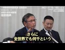 福島教授が激白！ワクチン導入後、日本の平均寿命が世界トップから急低下…若年層大量死亡の衝撃データと政府への承認取り消し・即回収要求