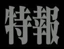 fire bird yokoku 1