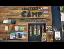 【VRChatワールド紹介】CRAFTER'S CAMP（クラフターズキャンプ・JAPAN CAFE＆BAR）