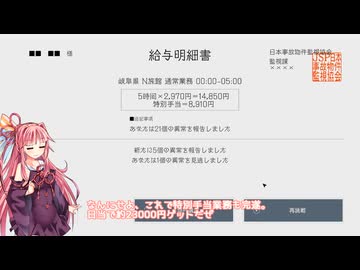 茜お姉ちゃんが事故物件監視のバイトをする話　最終日