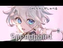 【イラストメイキング】IA:[R](VOCALOID6)【Cevio実況】