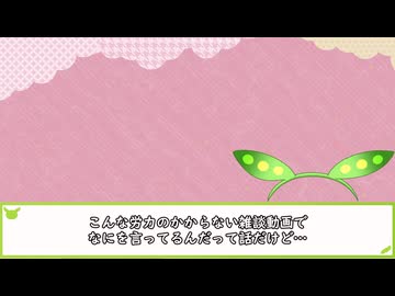 珍しく真面目くさって雑談するのだ