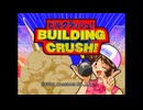 [PS]ビルクラッシュ! FULL SOUND TRACK