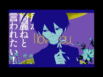 【UTAUカバー】月が綺麗ねと言われたい！【学静ショウ】