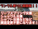 【ランドクルーザー70】乗っている人に超朗報！構造変更が不要になります！！スポーツカーもね