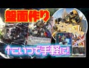 【ヴァンガード】ヴァルガドラグレス vs ダイカイザー【対戦動画/ライブファイト切り抜き】