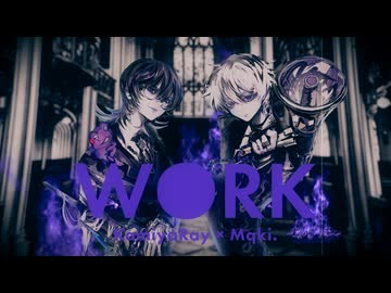 【W●RK / ꉈꀧ꒒꒒ꁄꍈꍈꀧ꒦ꉈ ꉣꅔꎡꅔꁕꁄ × 椎名林檎 】歌ってみた 【神谷玲 × Mqki.】