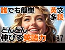 英語が耳からスラスラ！英文多読で物語を楽しもう！天使（アンデルセン童話） #87