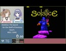 【ささつづ実況】Solstice: The Quest for the Staff of Demnos（ソルスティス 三次元迷宮の狂獣） [Any%]【スピードラン】
