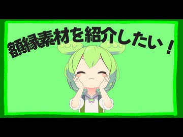 額縁素材紹介してみた