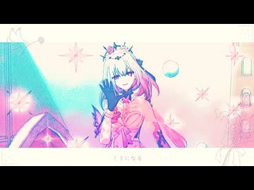 【崩スタMMD】くうになる【キャストリス】