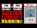 遊戯王 買取相場《215枚/週》｜02月10日 ＜500円以上変動＞ #遊戯王OCG #QCSE #クォーターセンチュリーシークレット #25thレア #blazingdominion