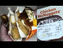 マクドナルドのやみつき旨にんにくソースのマックチキンナゲットを食べました。　#マクドナルド　#マックチキンナゲット　#にんにく