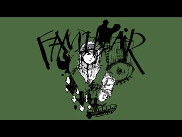 FAMILIAR feat.重音テトSV