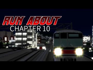 【A9TC】存在しない鉄道競技ゲームのプレイ動画を作る Chapter10