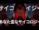 【suzume】サイコロデイジー【suno】
