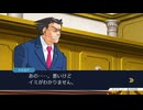 2025年10月25日【逆転裁判123 成歩堂セレクション】