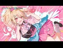 【歌唱】ゾンビアタック【Notmix】