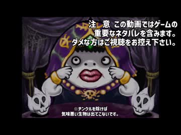 part7 もぎたてチンクルのバラ色ルッピーランドを4時間ちょいでクリアするRTA