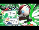 【カービィのエアライダー】する part6