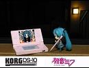 【初音ミク・DS-10】 サイハテ 【カバー】