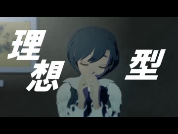 【都市解MMD】デーモンロード【ネタバレ注意】