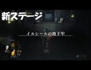 #51【ダークソウル3】イルシールの地下牢を見つけたよ！-DARK SOULS III-