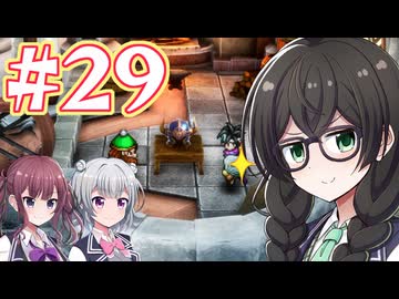 【HD-2D版ドラゴンクエストⅢ】冒険の旅に出る花隈 #２９【主にCeVIO実況】