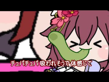 【＃ウマ娘】チュバチュバ　 吸われそうで　体感じて【＃タモリ倶楽部】