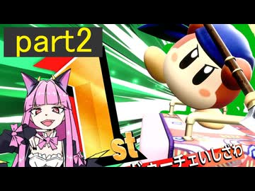 カービィのエアライダーでランクマでメッチャ上を目指す！　part2　【ゆっくり実況】