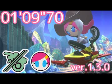 クリスタ FR ヘンシンスター(スージー) 01'09"70【カービィのエアライダー】