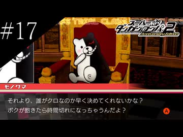 〔スーパーダンガンロンパ2〕アラサー、超高校級になる part17