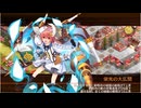 御城プロジェクト：RE　からくり仕掛けのチョコ作り -EX-（彦根城改弐+★7改陣貝+★7イベ配布地獄絢爛3体+★5兜娘+★5改以下1体）