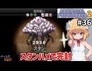 【Artificial Providence 2 #36】幻夜の樹海　デクリネイションと急所狙いにより単体ボスには敵無しや【ずんだもん実況】