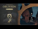 【VOICEVOX実況】シェオブリオン その5【TES IV:Oblivion Remastered】