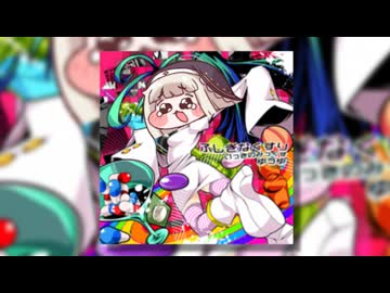 ｽﾋﾟｷとふしぎなくすり