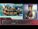 【FGO×三国志】二つの忠の狭間で 王佐の才は 落ちた魂を掬わん