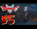 【 初見実況 】ドラクエ1＆2実況やるぞ！！！ #5