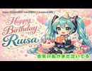 Happy Birthday涙砂 feat.初音ミク【オリジナル・専用曲】