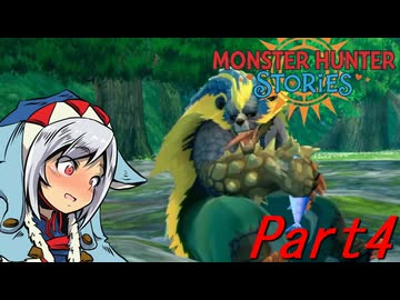 【ゆっくりモンハン】モンスターハンターストーリーズ　ほぼ初見プレイ　part4　【MHST】