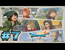 【 実況 】ドラゴンクエストⅦ Reimagined やるぞ！！！ #7【 ドラゴンクエスト7リイマジンド 】