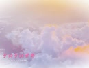 ケロケロ世界 (feat. 初音ミク)