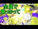【日刊スプラトゥーン3】ランキング入りを達成したダイナモ使いのXマッチ実況プレイSeason13-68【Xパワー2445ガチヤグラ】