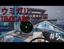 【ウミガリ　UMIGARI 】Chilla's Art　＃５離れ離れの姉妹とコインランドリーの潔癖おじさん