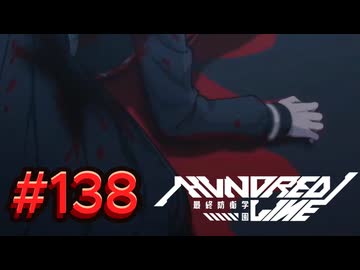 【初見実況】-叫- HUNDRED LINE -最終防衛学園-【Part138】