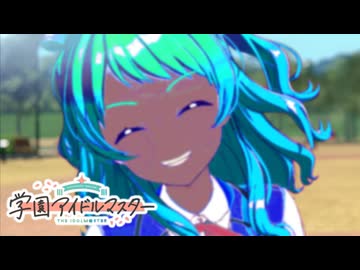 学園あんにゅいマケター 初体験コミュ