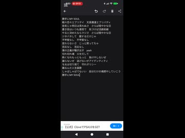 勝手にMY　SOUL/歌ってみた